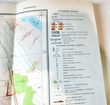 Учебная карта у-34-37-в, фото №6