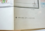 Учебная карта у-34-37-в, фото №9