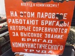 Табличка с паровоза, фото 10