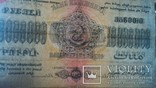 10 000000 рублей 1923 г, фото №8