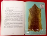 Книга уникальное издание " пушно меховое сырьё" , охота ссср, фото №10