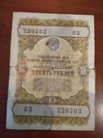 10 и 25 рублей, фото №4