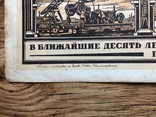 Большая,красочная грамота ударнику из 8 страниц 1934г., фото №5