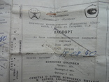 Паспорт на наручные часы "Заря"кварцевые, фото №3