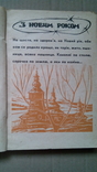 Український календар 1969., фото №4