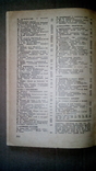Український календар 1969., фото №6