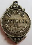 Серебряный жетон завода "Гартмана" 1000-й паровоз, фото №3