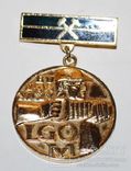 Медаль Lubin, Budowniczych LGOM., фото №2