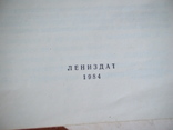 Петродворец (путівник) 1984р., фото №3
