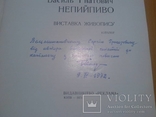 Автограф Б.Пианида в каталоге Непийпиво Василь 71 год тир.500, фото №5