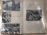 Буклет "Диорама "Крымская война. Оборона Севастополя.", фото №2
