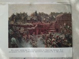 Буклет "Диорама "Крымская война. Оборона Севастополя.", фото №5