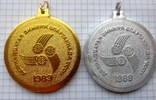 Медаль 12я зимняя спартакиада усср, фото №2