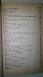 Українська мова. Підручник для 3 класу. 1944 рік., фото №5