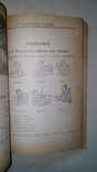 Українська мова. Підручник для 3 класу. 1944 рік., фото №7