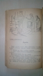 Українська мова. Підручник для 3 класу. 1944 рік., фото №8