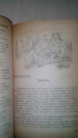 Українська мова. Підручник для 3 класу. 1944 рік., фото №9