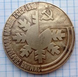 Медаль 7я зимняя спартакиада народов ссср, фото №2