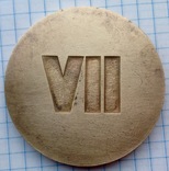 Медаль 7я зимняя спартакиада народов ссср, фото №3