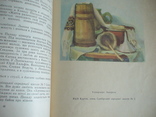 Своїми руками (творчість дітей львівщини) 1961р., фото №5