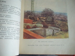 Своїми руками (творчість дітей львівщини) 1961р., фото №8