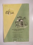 Окрестности Ленинграда. туристическая схема 1967г., фото №6