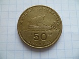 Монета Греции 50 драхм 1992 г., фото №3