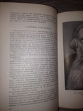 Горчаков 1952 . Режиссёрские уроки Станиславского, фото №5