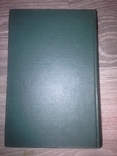 Горчаков 1952 . Режиссёрские уроки Станиславского, фото №13