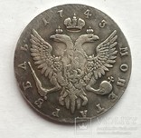 1 рубль Елизавета 1743 (копия), фото №3