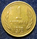 Болгарія 1 стотинка 1970 року, фото №2