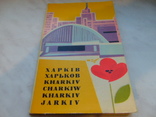 Харьков, фото №7