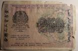 250 рублей 1919г., Жихарев АА-016, фото №3