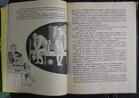 Н.Печерский,,Сережка Покусаев, его жизнь и страдания,,1970р., фото №7