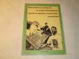 Відновлювані джерела та енергозбереження зупинять ядерну енергетику назавжди.2006 р., фото №2