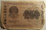 250 рублей 1919г., Лошкин АА-055, фото №3