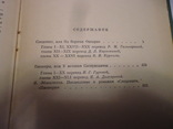 Джеймс Фенимор Купер, 6 томов, Москва 1963г., фото №7