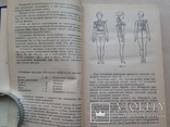 Легкая женская одежда.  1990.  288 с. схемы.  50 тыс. экз., фото №6