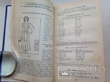 Легкая женская одежда.  1990.  288 с. схемы.  50 тыс. экз., фото №7