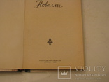 Книга - Новеллы - Ги де Мопассан., фото №3
