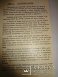 1958 Киевский Метрополитен № 4 Днепр - Дарница с уникальными фото, фото №10