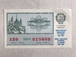 Білет грошово-речової лотереї 1988, фото №2