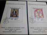 Открытка и вырезки с марками с Пражских выставок 1976 и 1986 гг., фото №5