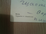 Худ. Шервинская, "Весна", изд. СХ, 1968г, фото №3