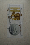 Буклет к монете Кушнір, фото №2