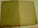 Князь серебряный 1899 г., фото №4