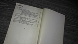  Каталог справочник почтовых марок СССР Космическая филателия 1970, фото №4