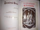 Петров С.С. Книжкова справа в Києві, фото №4