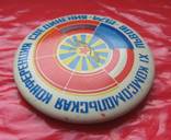 11-я Комсомольская Конференция Соединения Львов 1974, фото №4