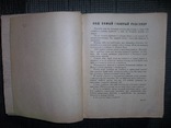 Девочки,книга для вас.1962 год., фото №4